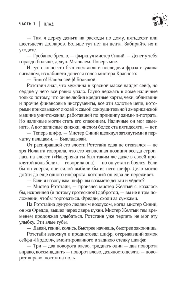 Kto znalazł, bierze dla siebie